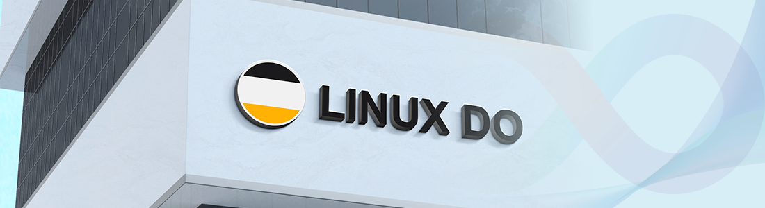 LINUX DO 邀请链接
